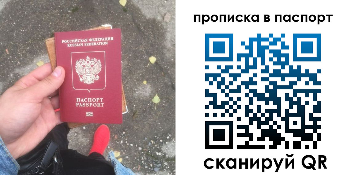 где прописаться в Новопавловске