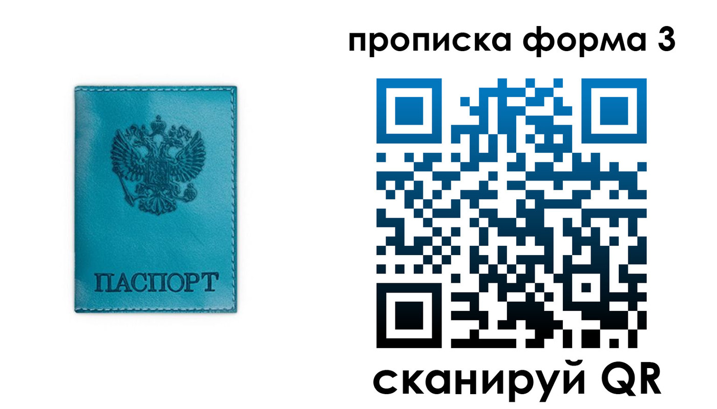 где прописаться в Новопавловске